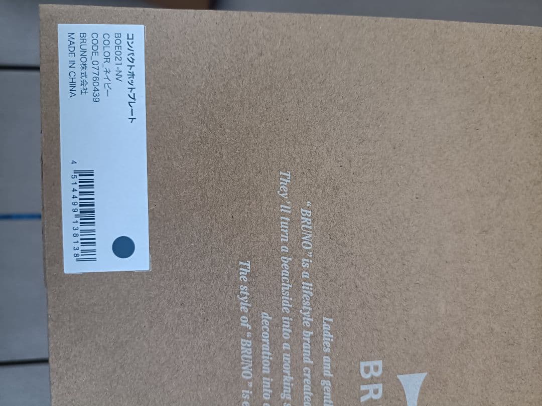 BRUNO ブルーノ コンパクトホットプレート セラミックコート鍋保冷バック付