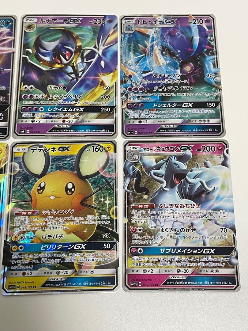ポケモンカード GX8枚セット デデンネGX ライチュウGX など ポケカ