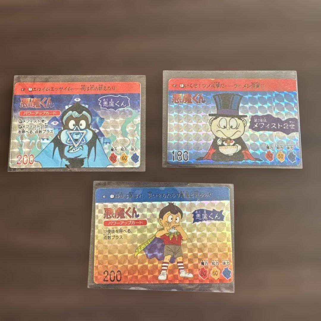 悪魔くん カードダス キラカード3枚セット - メルカリ