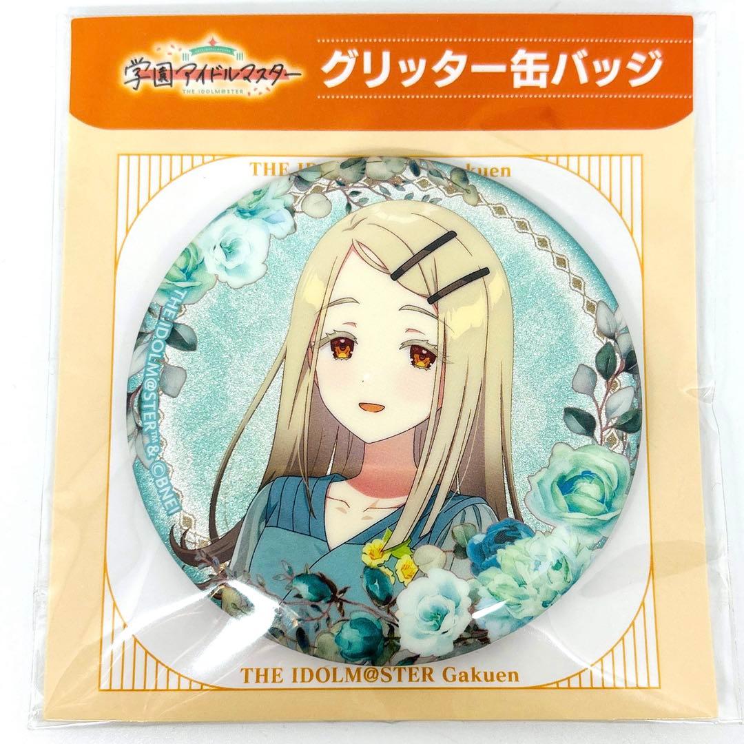 新品未開封 学園アイドルマスター グリッター缶バッジ 篠澤広 学マス
