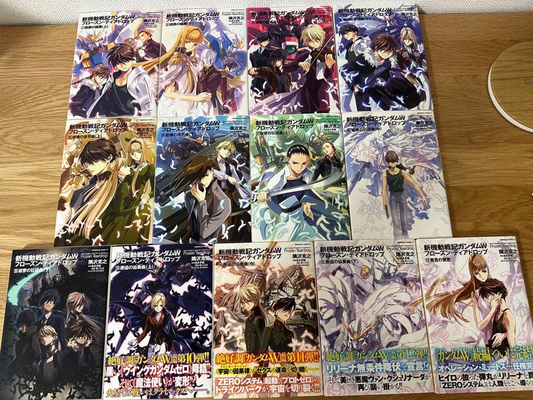新機動戦記ガンダムW フローズン・ティアードロップ 全巻セット 1〜13