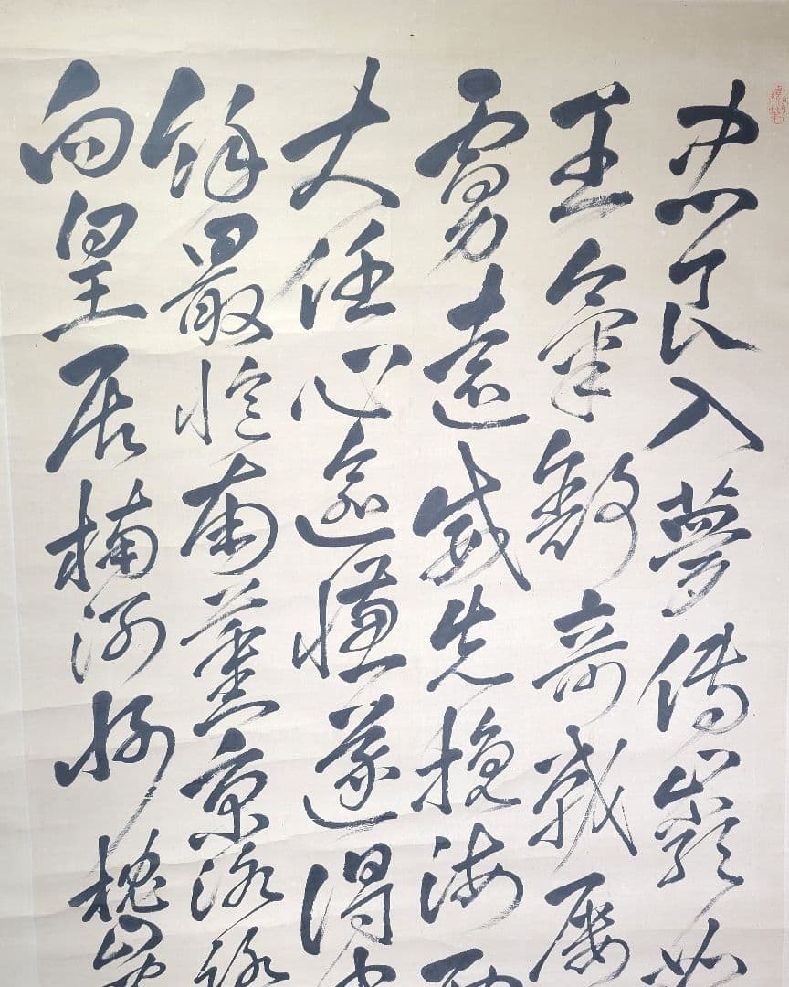 大沼沈山　漢詩人　六行書　楠公の詩　掛け軸　箱無　大幅　書画、骨董品、美術品 大沼沈山 漢詩人 六行書 楠公の詩 掛け軸 箱無 大幅 書画、骨董
