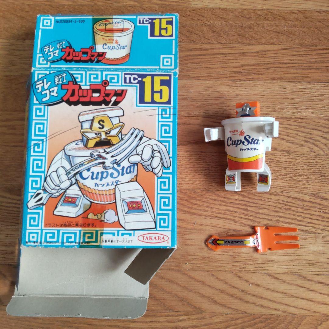 タカラ テレコマ戦士 カップマン TC-15 カップスター 希少 レア
