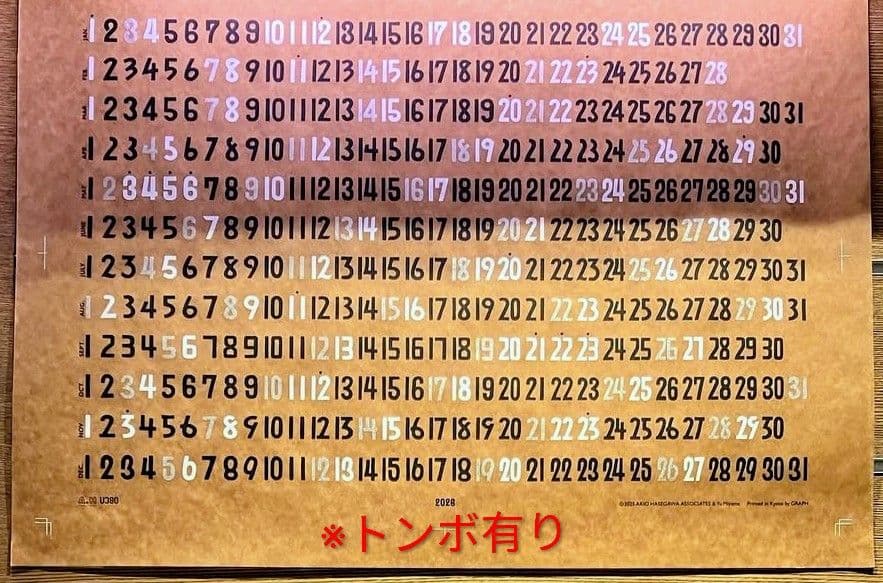 2026 CALENDAR 長谷川昭雄 ah.h カレンダー 2026 CALENDAR 長谷川昭雄 ah.h カレンダー AKIO HASEGAWA + YU MIYAMA