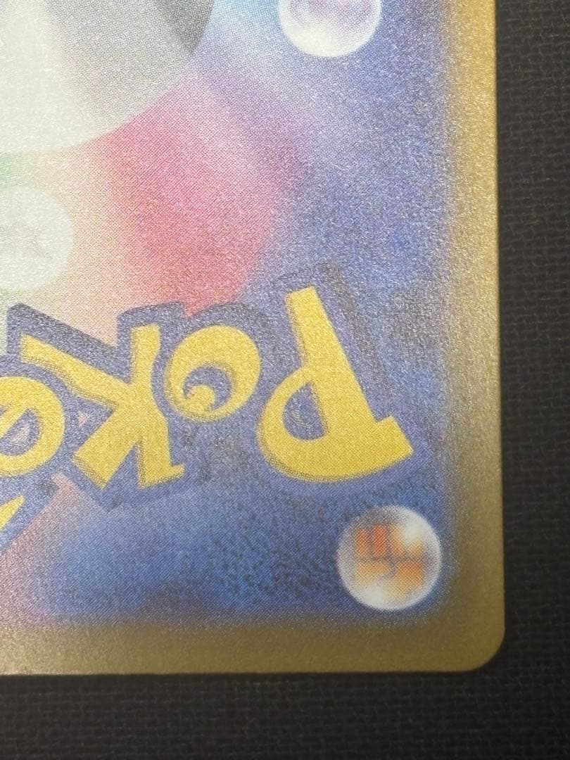 ミュウex SAR SV4a シャイニートレジャーex 347/190