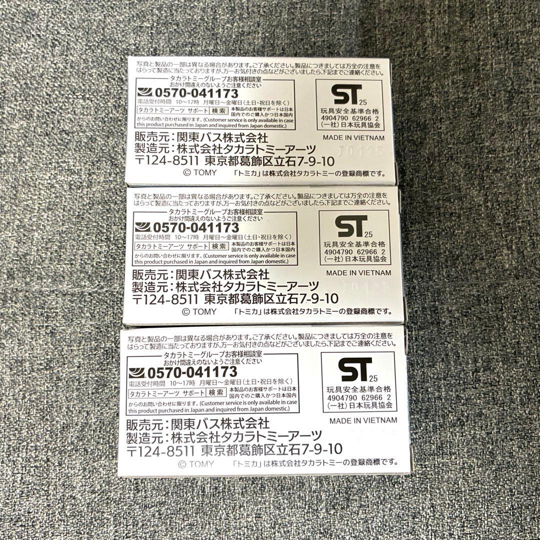 トミカ 武蔵野市コミュニティバス「ムーバス」ミニカー 30周年記念 3個セット