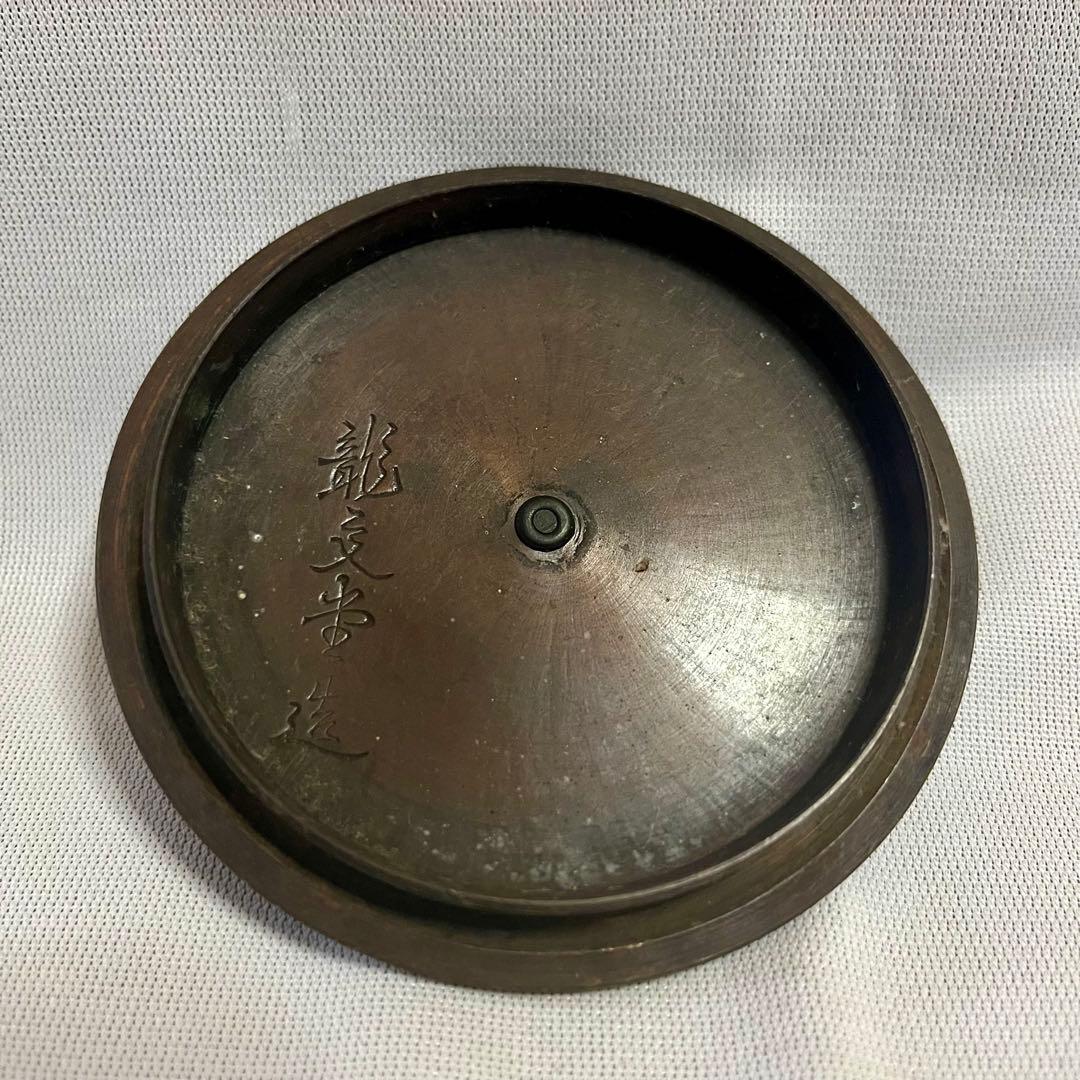 長火鉢用 燗銅壺 五徳 龍文堂刻印鉄瓶