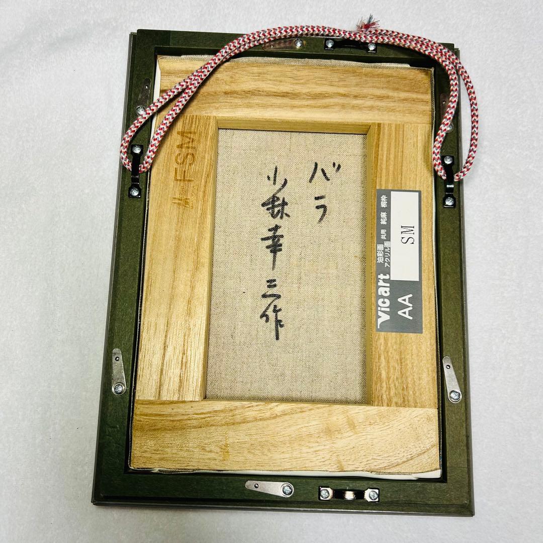 映える絵画】薔薇 油彩画（小林幸三）