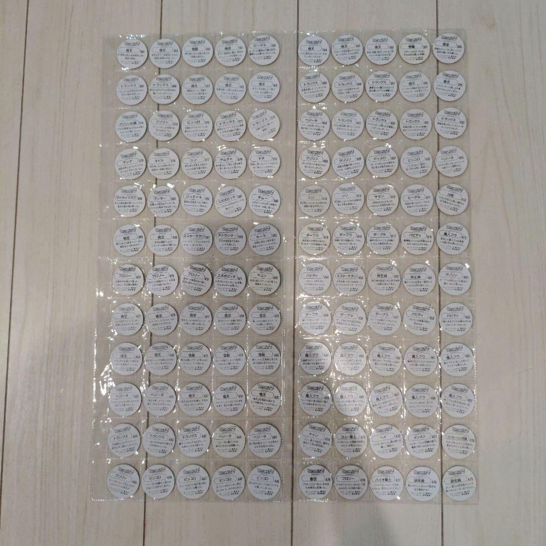 ドラゴンボールz　Roundcard 　１から586