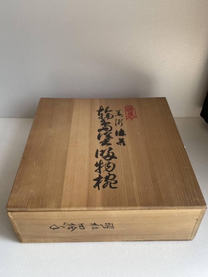 ①輪島塗 吸物椀 五客 木箱付 漆器 50 お椀