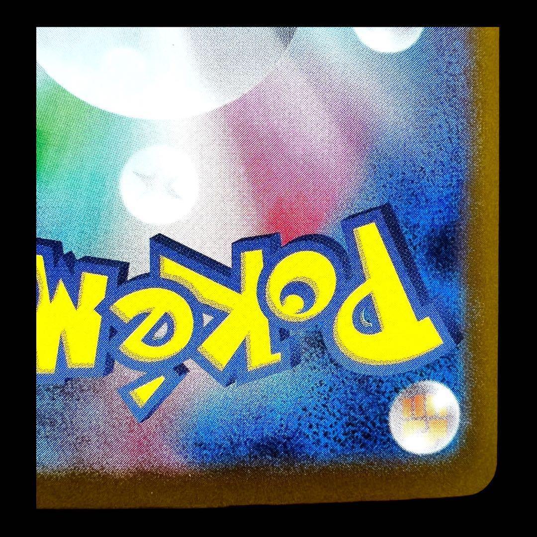 ポケモンカードゲーム【ロケット団のミュウツーex⑧】125/098 SAR