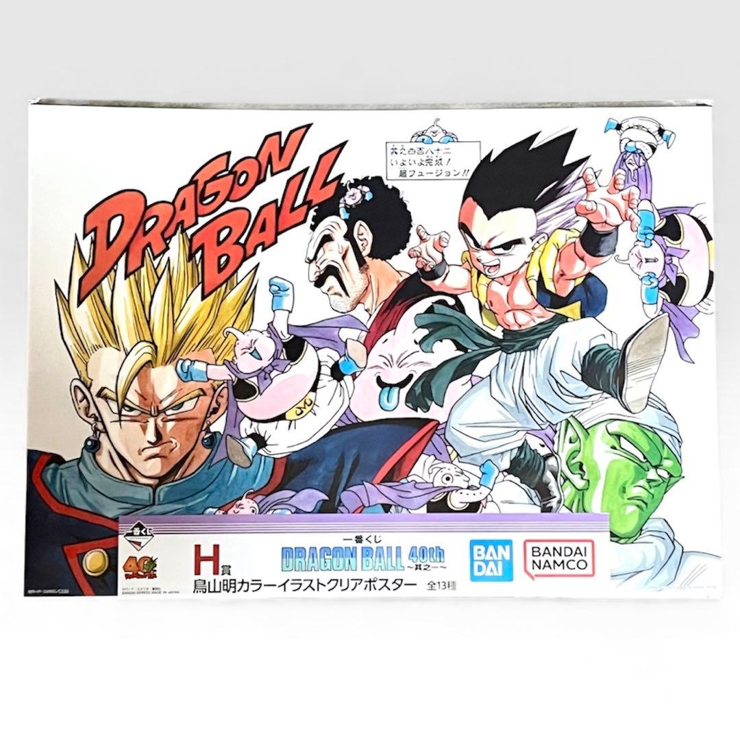 11種】一番くじ ドラゴンボール 40周年 H賞 クリアポスター親子かめはめ波
