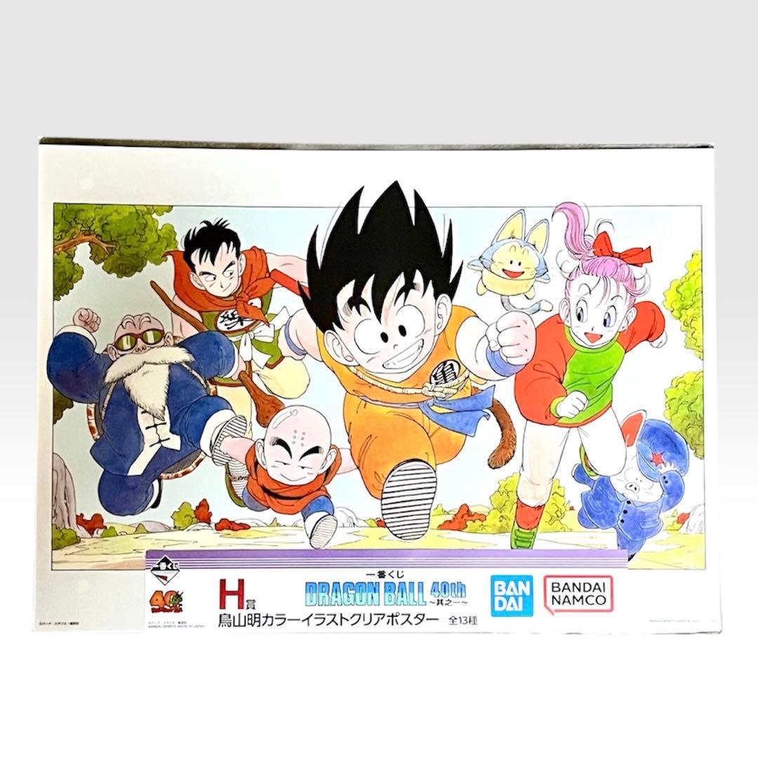 11種】一番くじ ドラゴンボール 40周年 H賞 クリアポスター親子かめはめ波