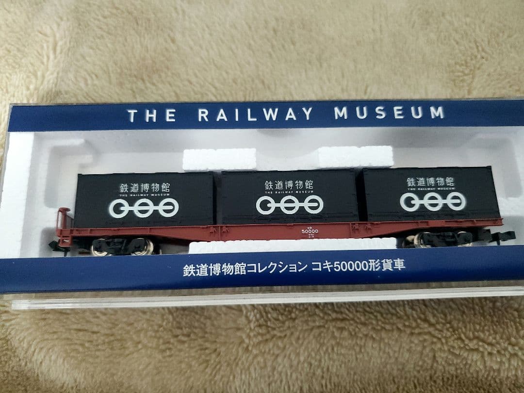 TOMIX イベント限定コンテナ貨車 各種23両+おまけ - メルカリ