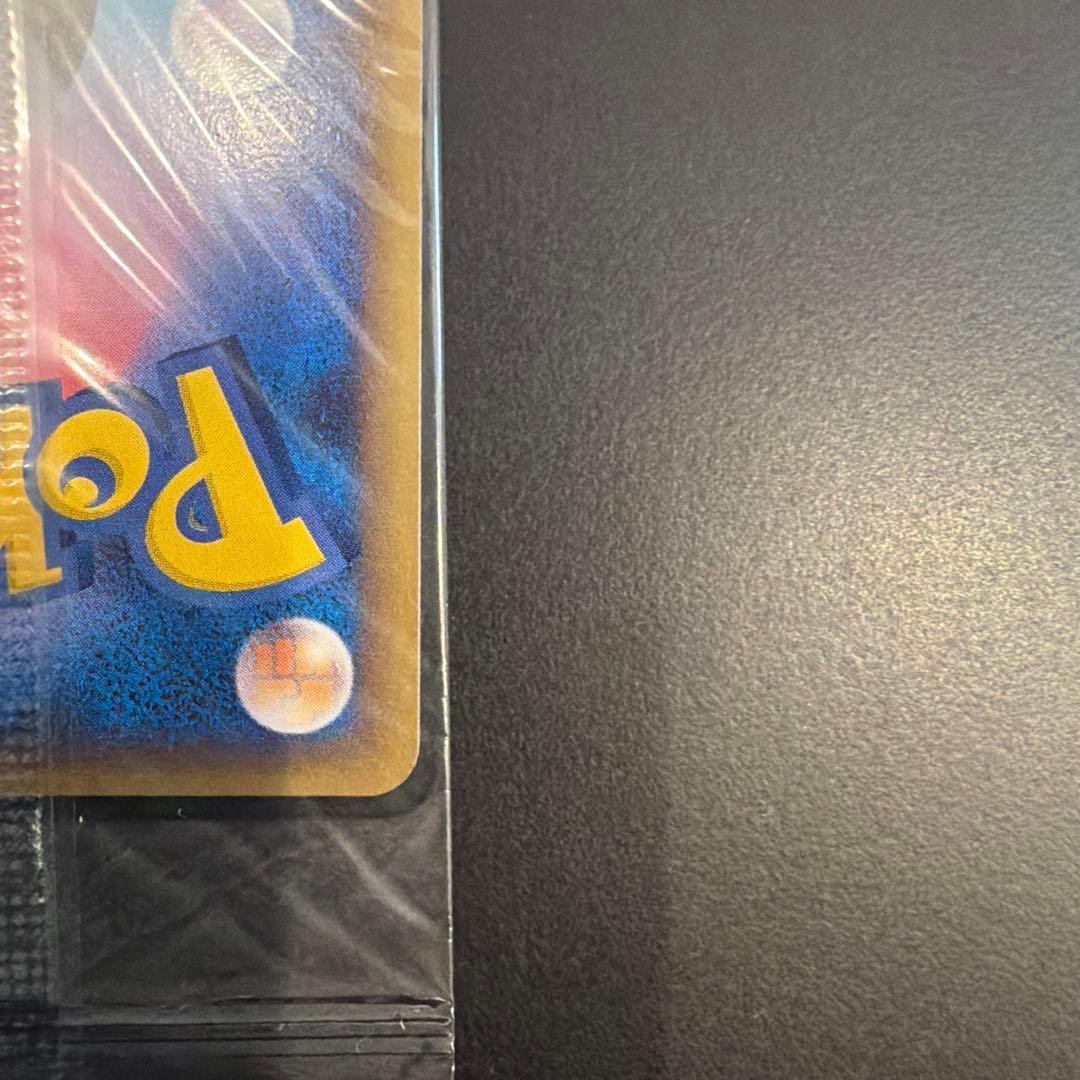 【即日発送】ポケパークのピカチュウ 未開封　プロモカード 043/PCG-P