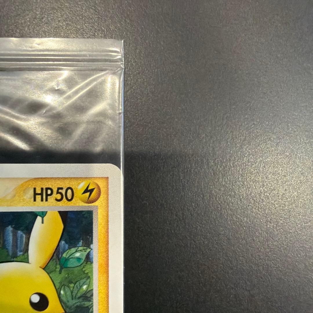 【即日発送】ポケパークのピカチュウ 未開封　プロモカード 043/PCG-P