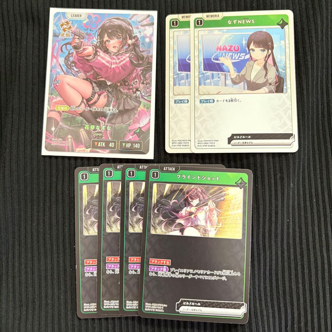 ね*ん様 Xross Stars クロスタ 花芽なずな セット