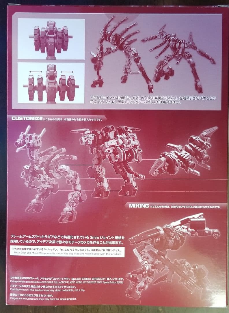 コトブキヤ　モデリングサポートグッズ