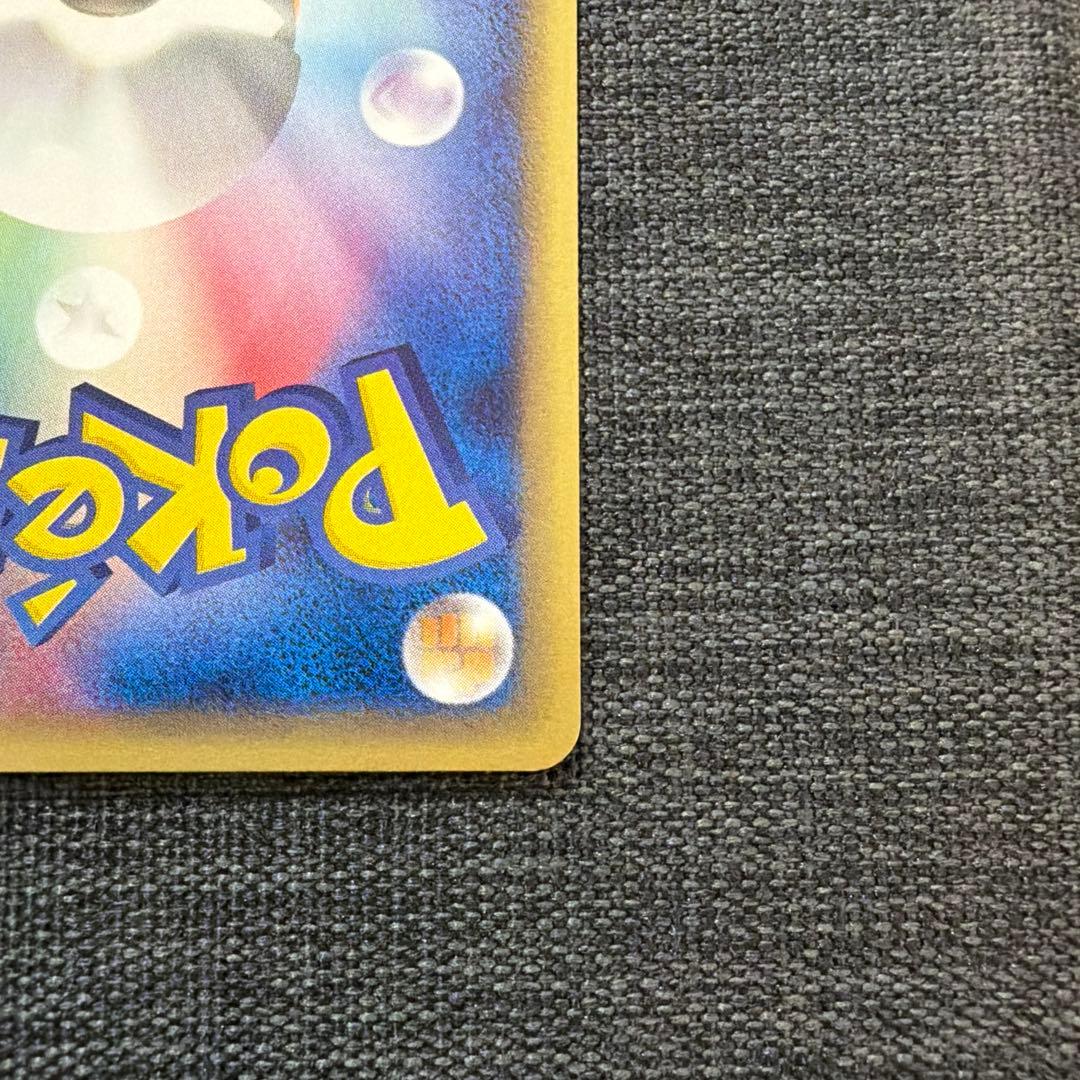 ピカチュウ ● 第1弾基本拡張パック 016/128 1ed