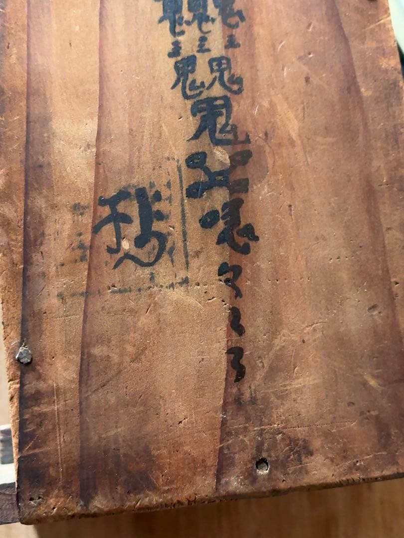 呪物 天照大神 木彫 置物 神棚 仏像 神仏習合 骨董 アンティーク