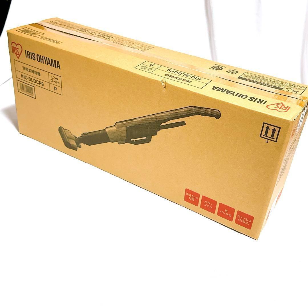 アイリスオーヤマ 掃除機 KIC-SLDCP9 ピンクゴールド 超 安い
