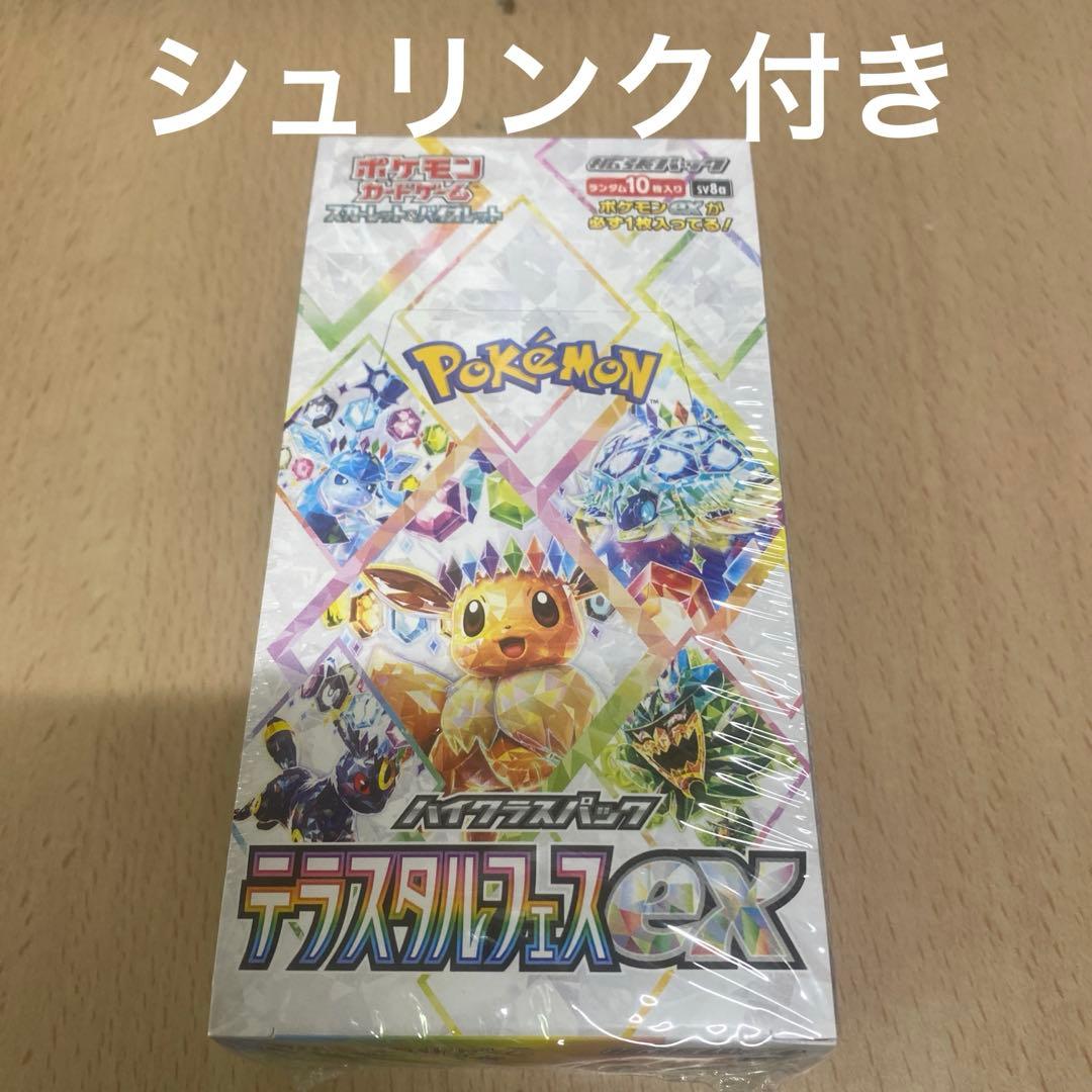 ポケモンカード ハイクラスパック テラスタルフェスex BOX シュリンク付き