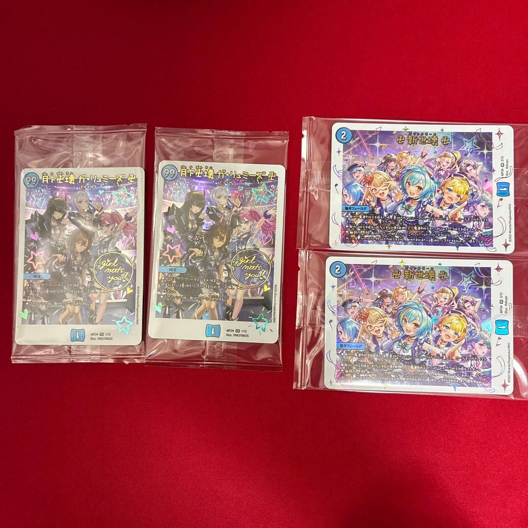 神アート　魔導具　2枚組セット