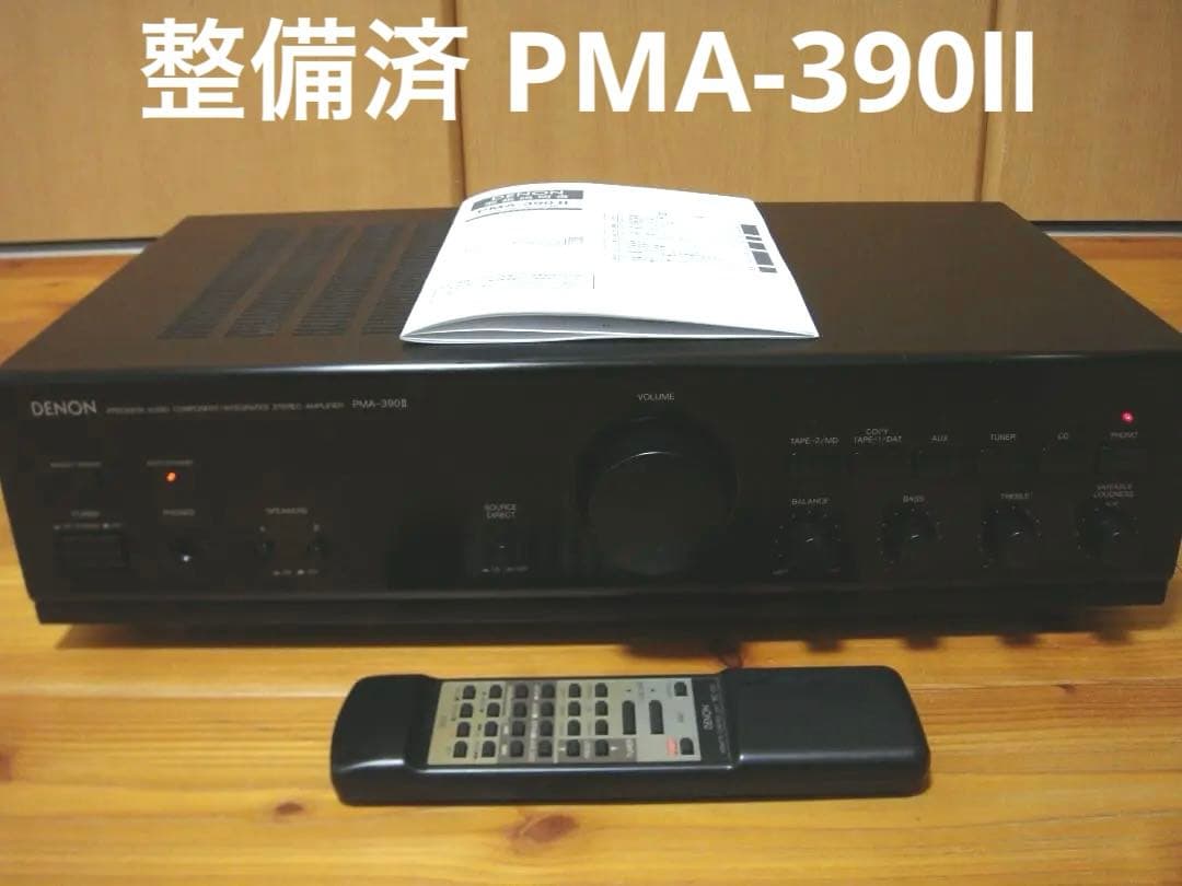 整備済 程度良 DENON デノン プリメイン PMA-390Ⅱリモコン取説付