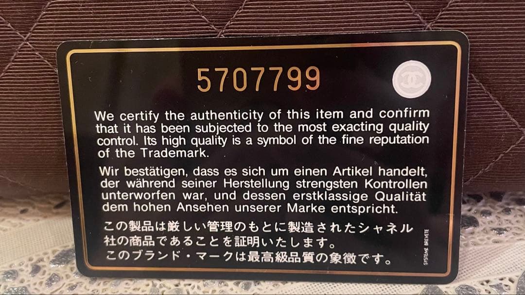 シャネルCHANEL マトラッセ　コットンバッグ　ビンテージ　ダークブラウン