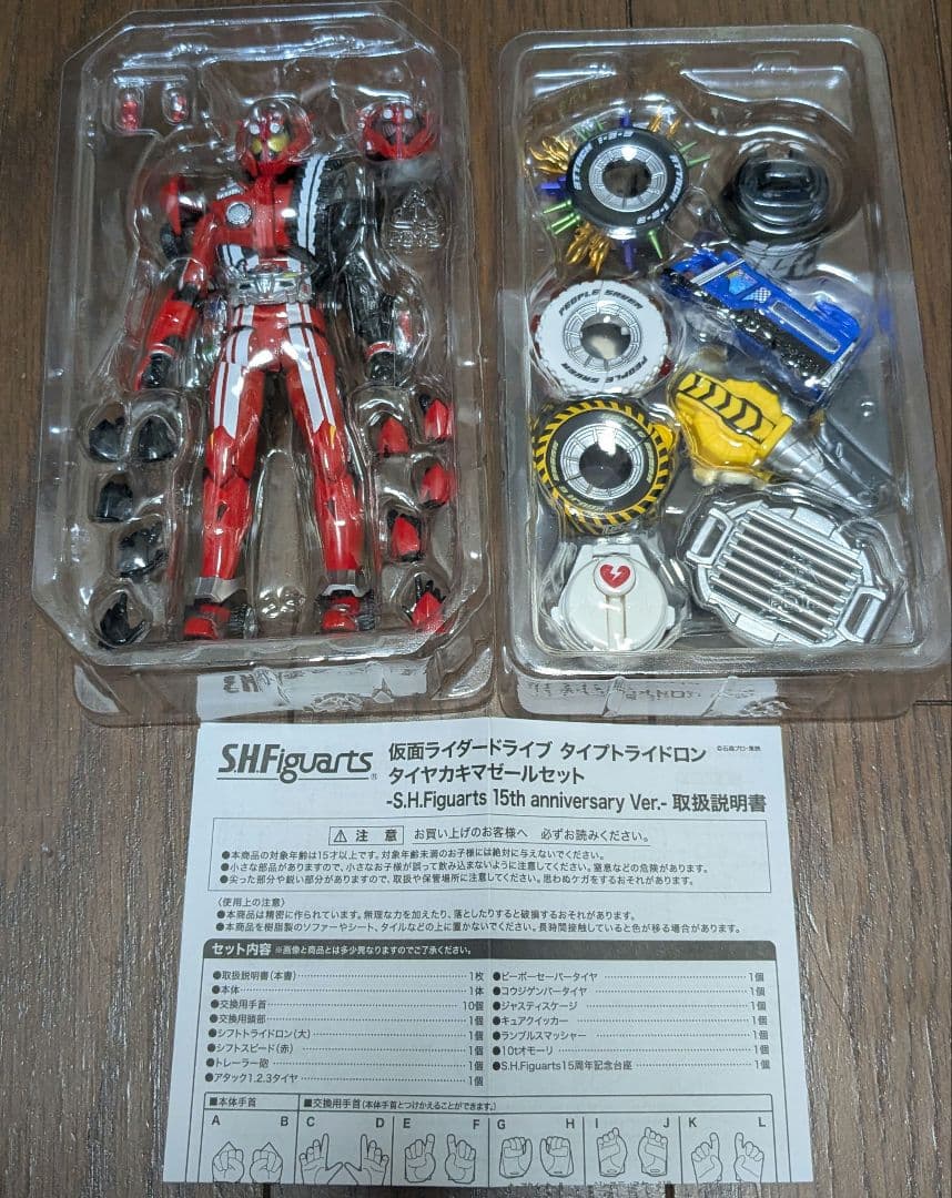 s.h.figuarts 仮面ライダードライブ系まとめ売り