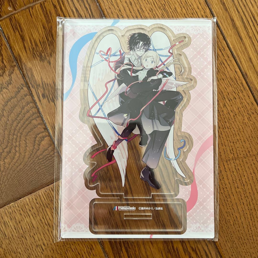 恋する天使は罪深い フロマージュブックス限定版特典 アクリルスタンド