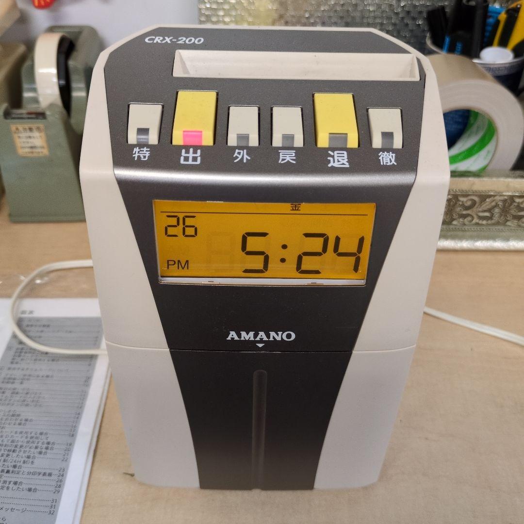 AMANO CRX-200 デジタルタイムレコーダー