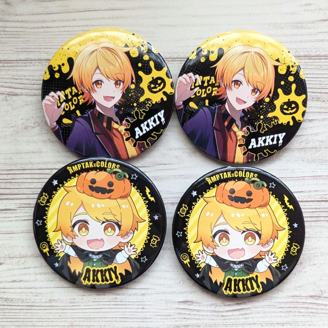 AMPTAKxCOLORS からつけあっきぃ 2023 Summer 缶バッジ