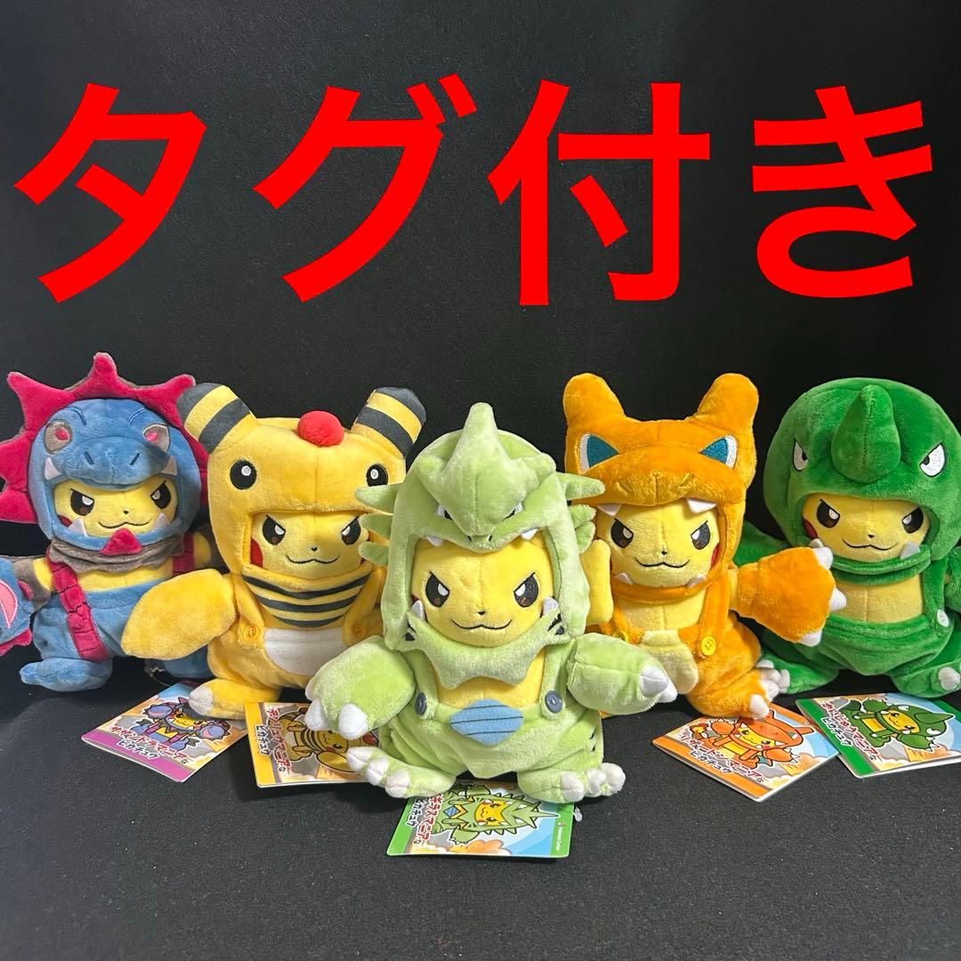 ポケモン 限定 タグ付き かいじゅうマニア ピカチュウ ぬいぐるみ 5体