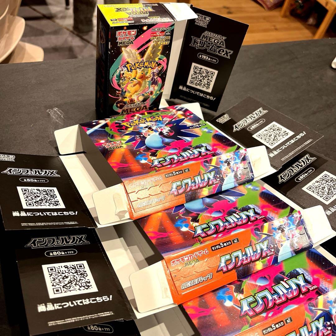 インフェルノX空箱 ペリ有 おまけ メガドリーム 空箱 - メルカリ
