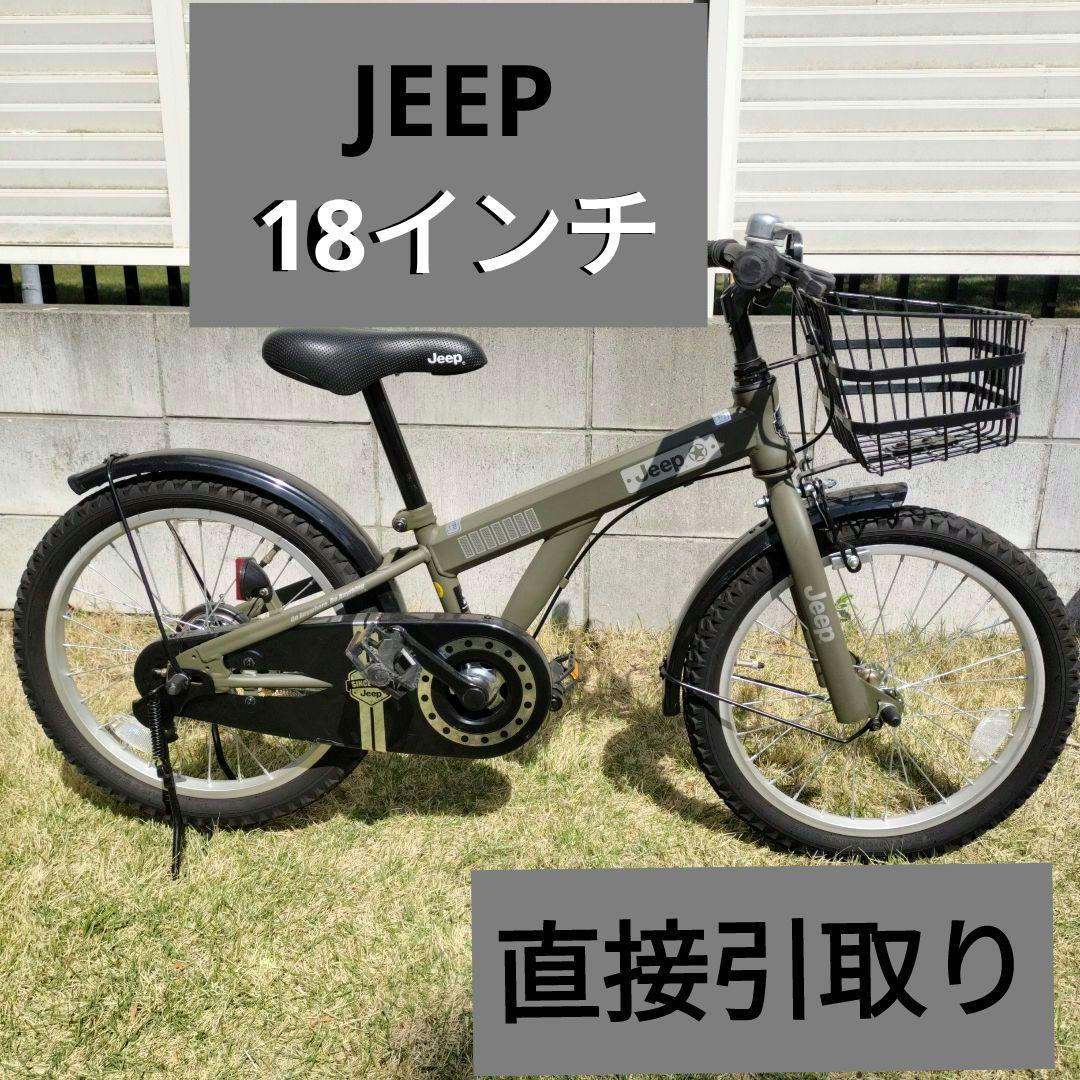 セール中☆Jeep 18インチ オリーブグリーン 引き取り限定 補助輪付き