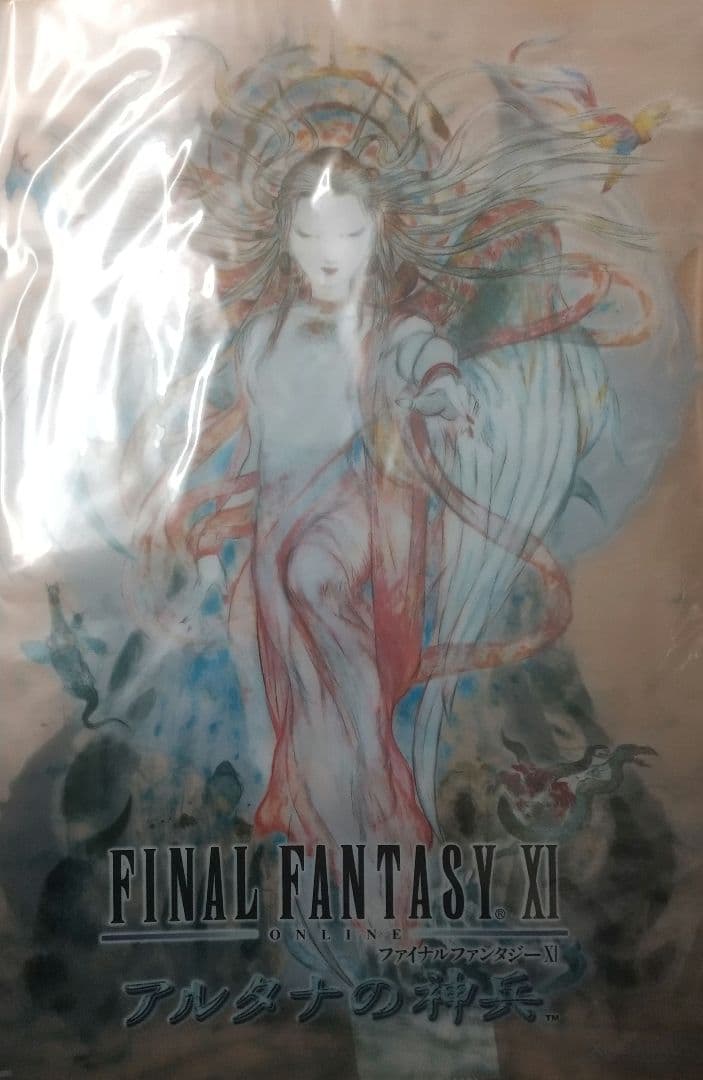 未開封非売品】FF11「アルタナ祭りin大阪」クリアファイル＆パンプキン