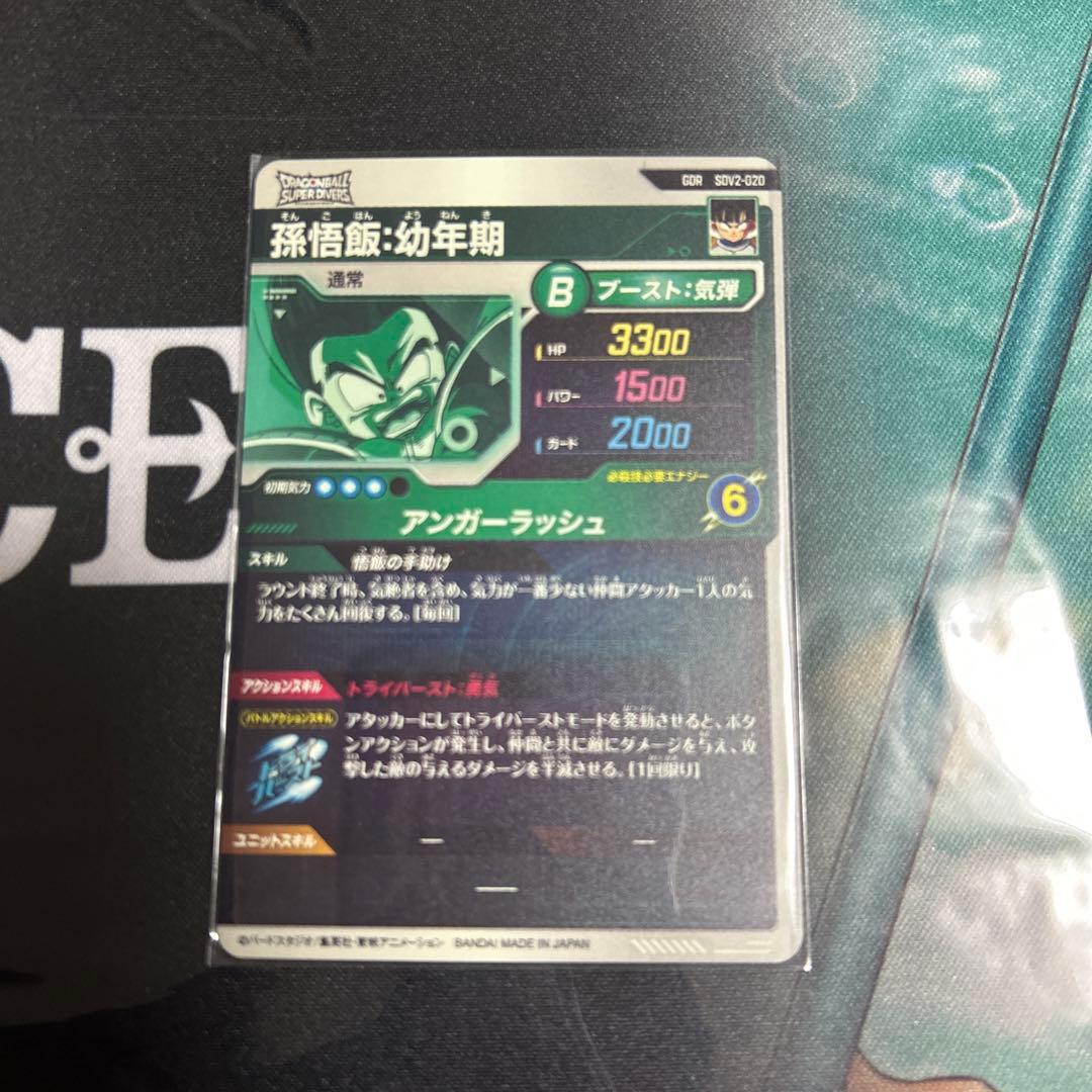 ドラゴンボールスーパーダイバーズ　ブロリー　 SDV1-049 セット