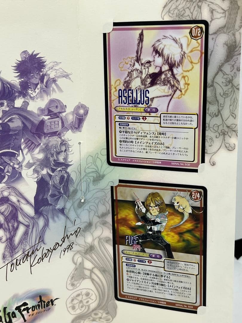 非売品 サガフロンティア カードコレクション 台紙付セット ファミ通特典 当時物