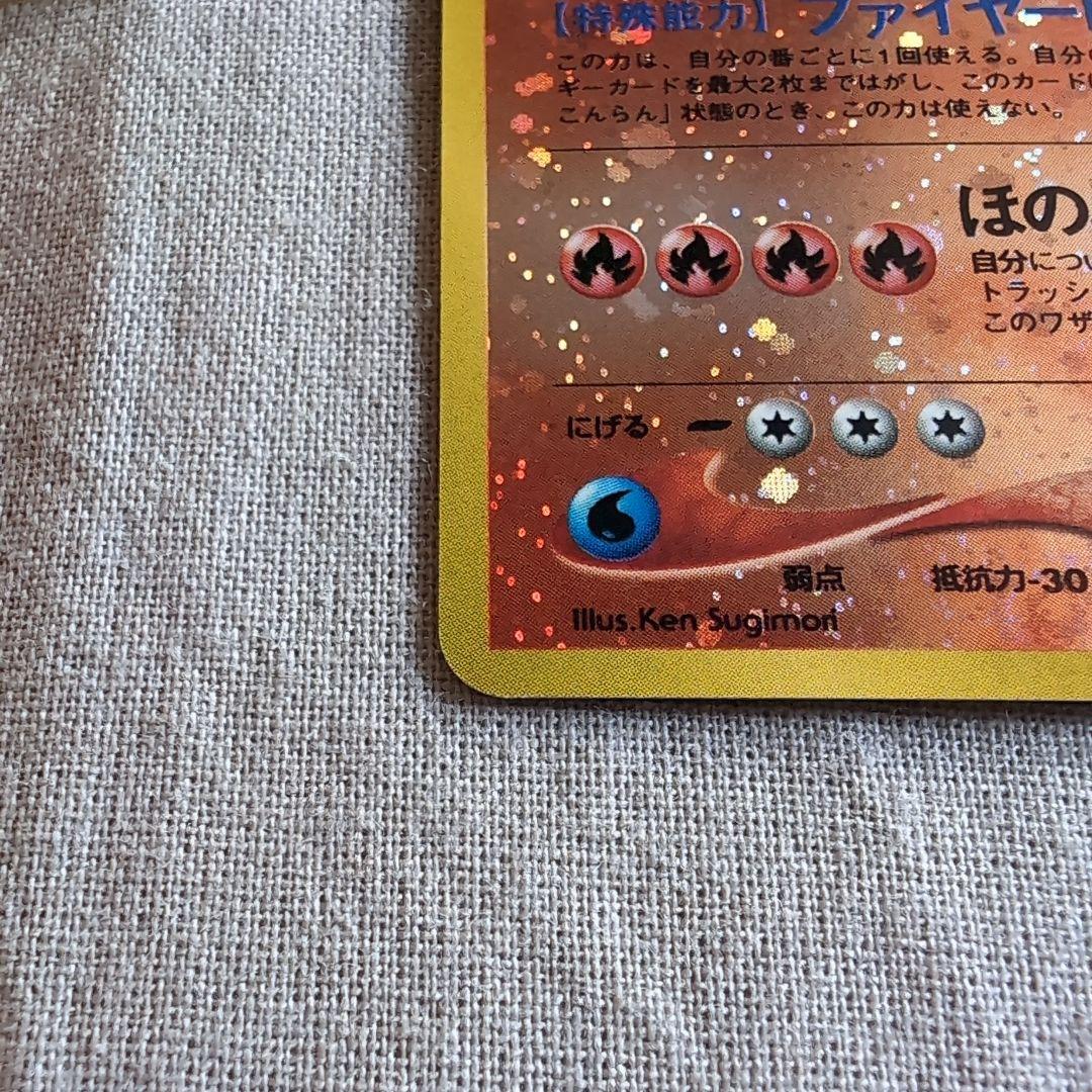 未開封＋開封セット】プレミアムファイル2 ファイヤーレイズリザードン