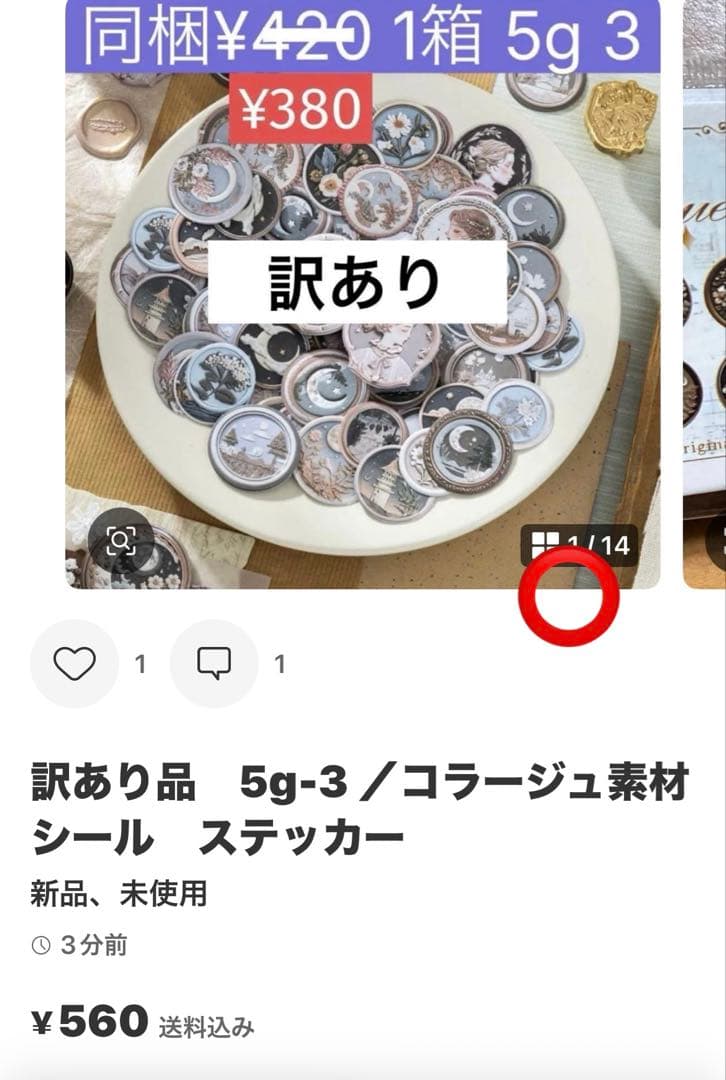 お取り置き中(*・ᴗ・*) コラージュ素材