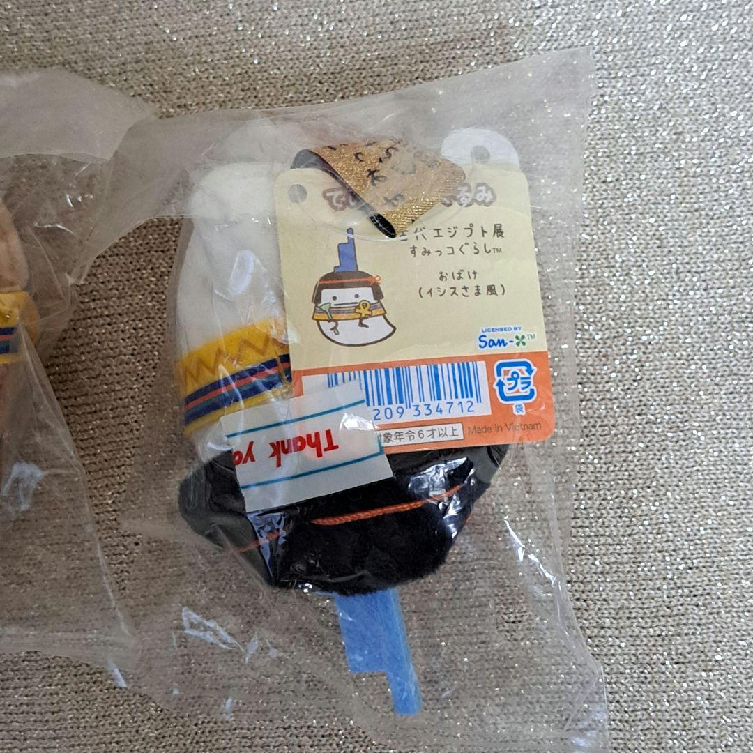 すみっコぐらし エジプト展 おばけ ブラックたぴおか イシスさま オシリスさま