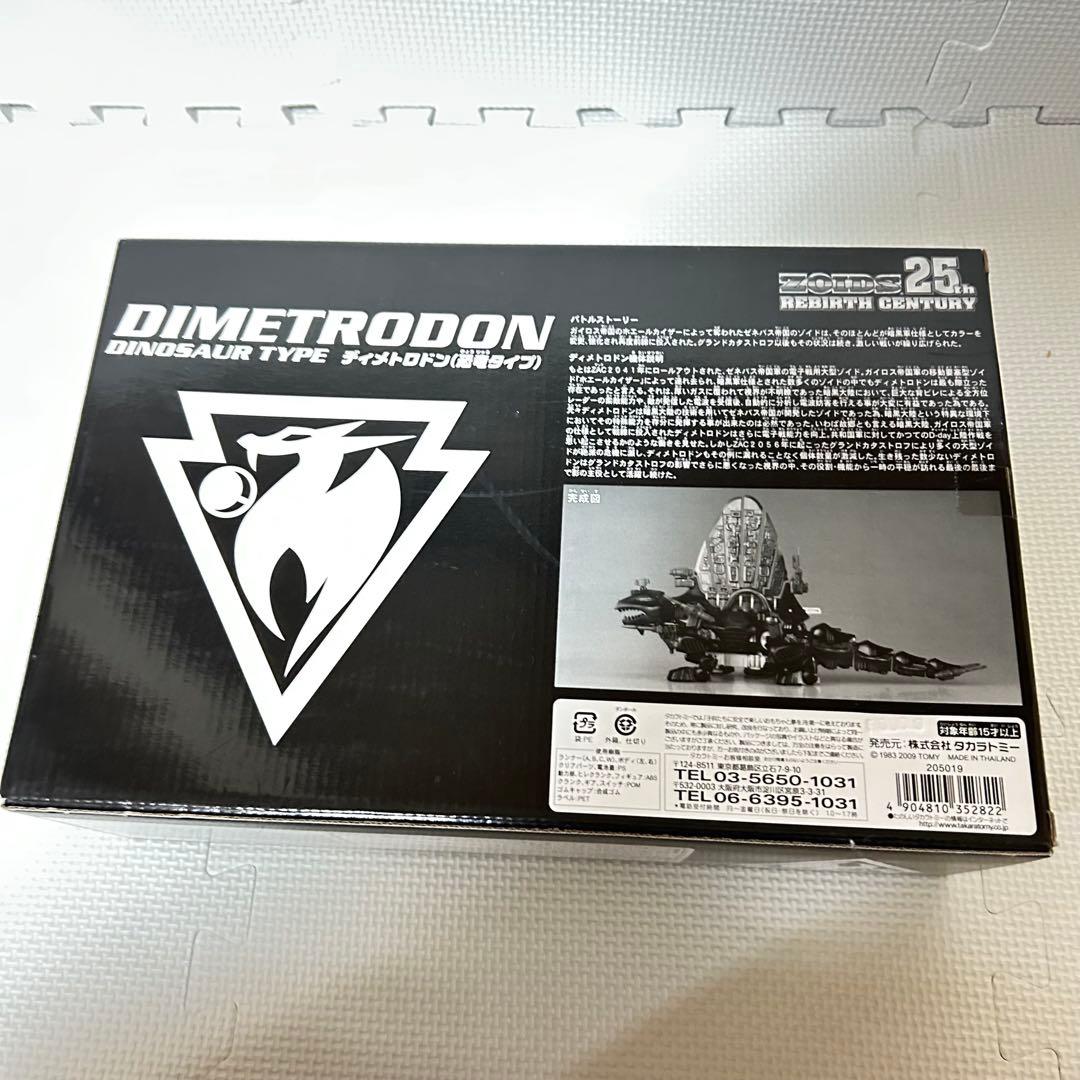 未組立 内袋未開封 ゾイド ディメトロドン 暗黒軍仕様 リバースセンチュリー