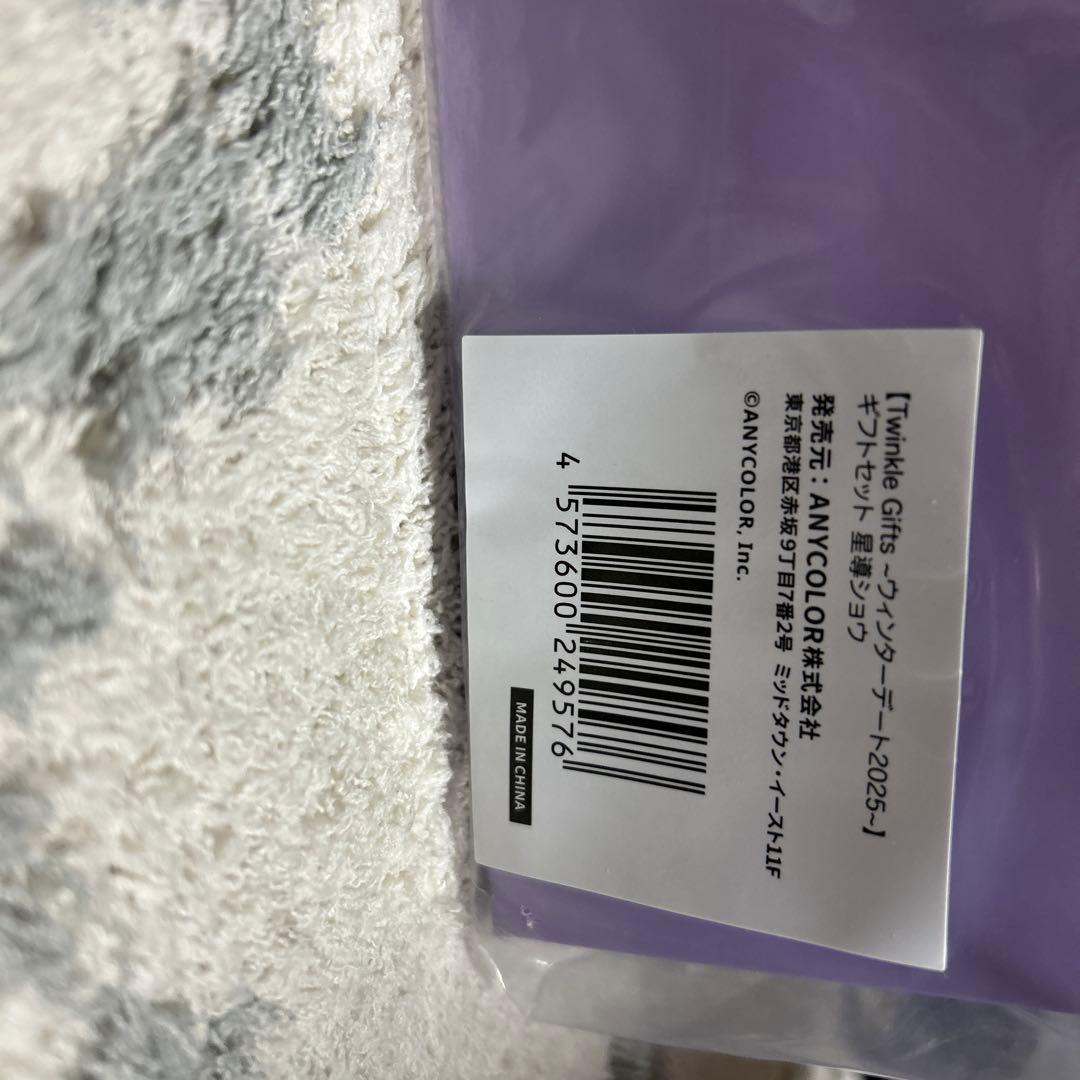 ぺ*ち様 にじさんじ 星導ショウ Twinkle Gifts 2025 ルームラ