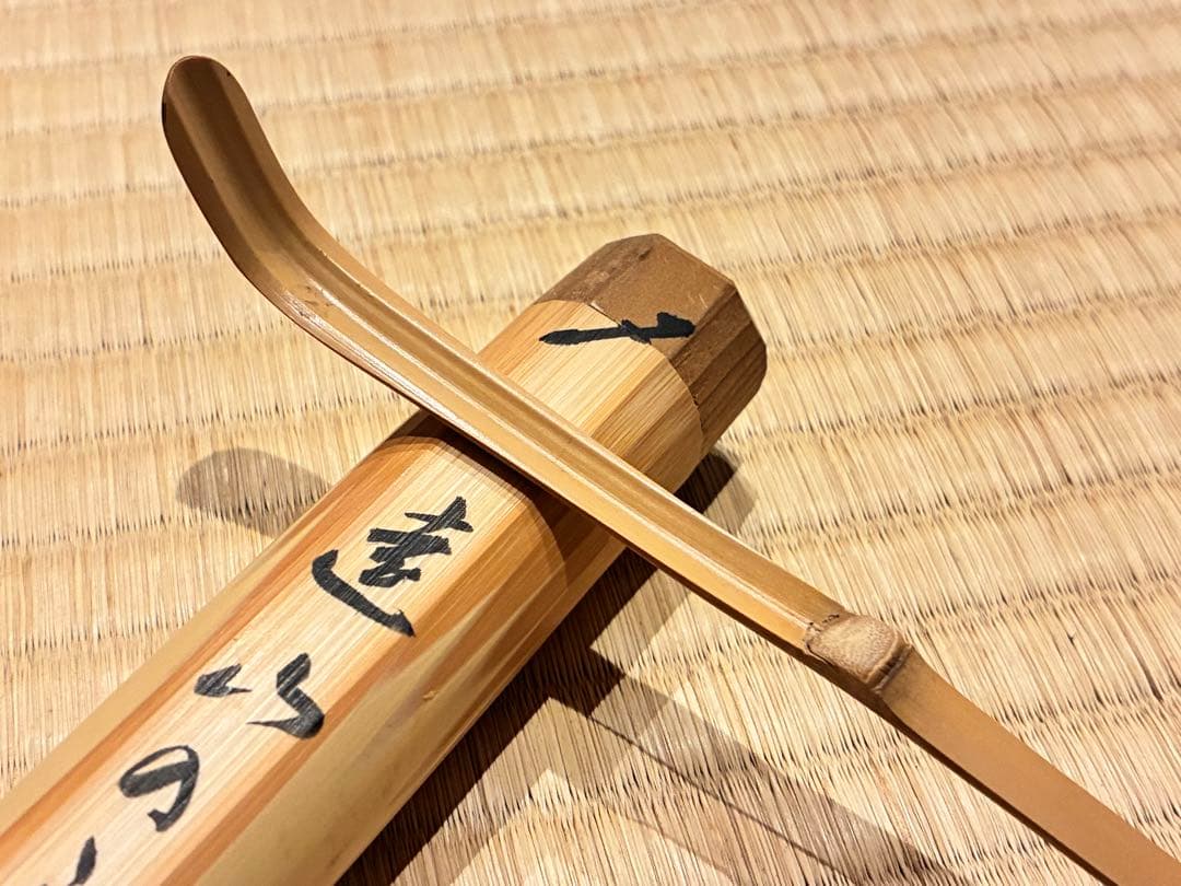 茶道具 茶杓 銘『遠山の雪』 前大徳寺 福本積應 書付 竹斉削り