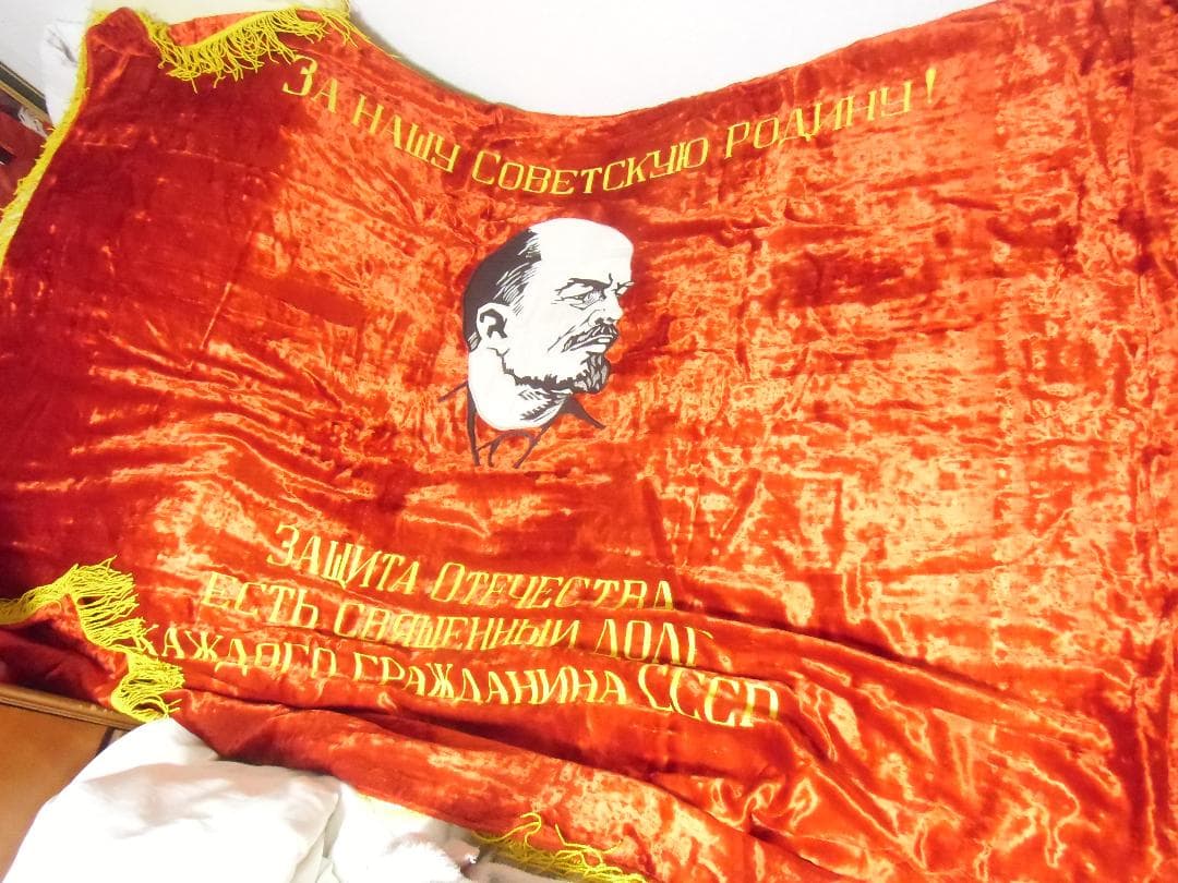 ★ＣＣＣＰ★ソビエト軍/ソ連軍/ロシア軍＊レーニン＊革命記念日パレード旗（実物）
