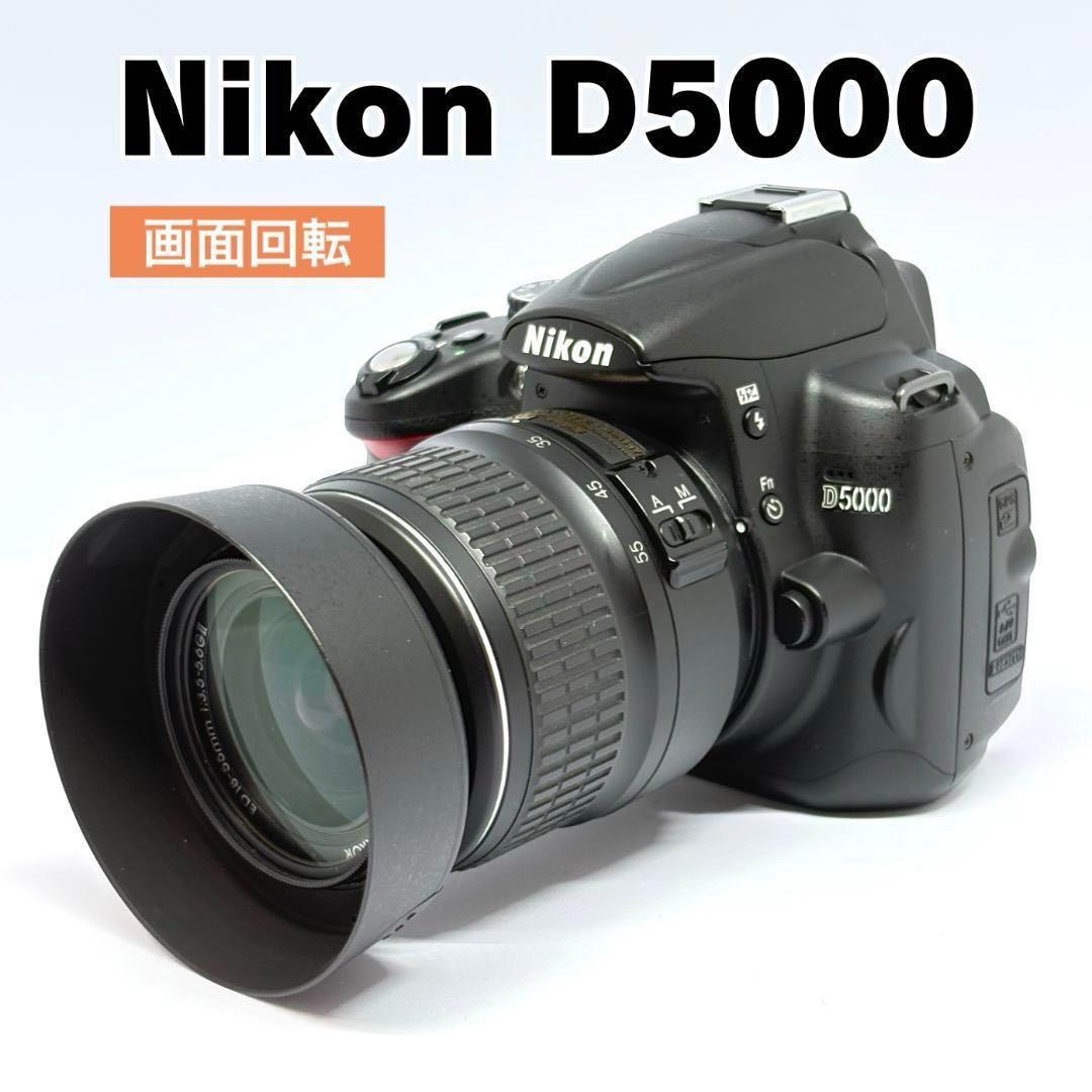 Nikon D5000 初心者オススメ 画面回転で自撮りOK HD動画撮影