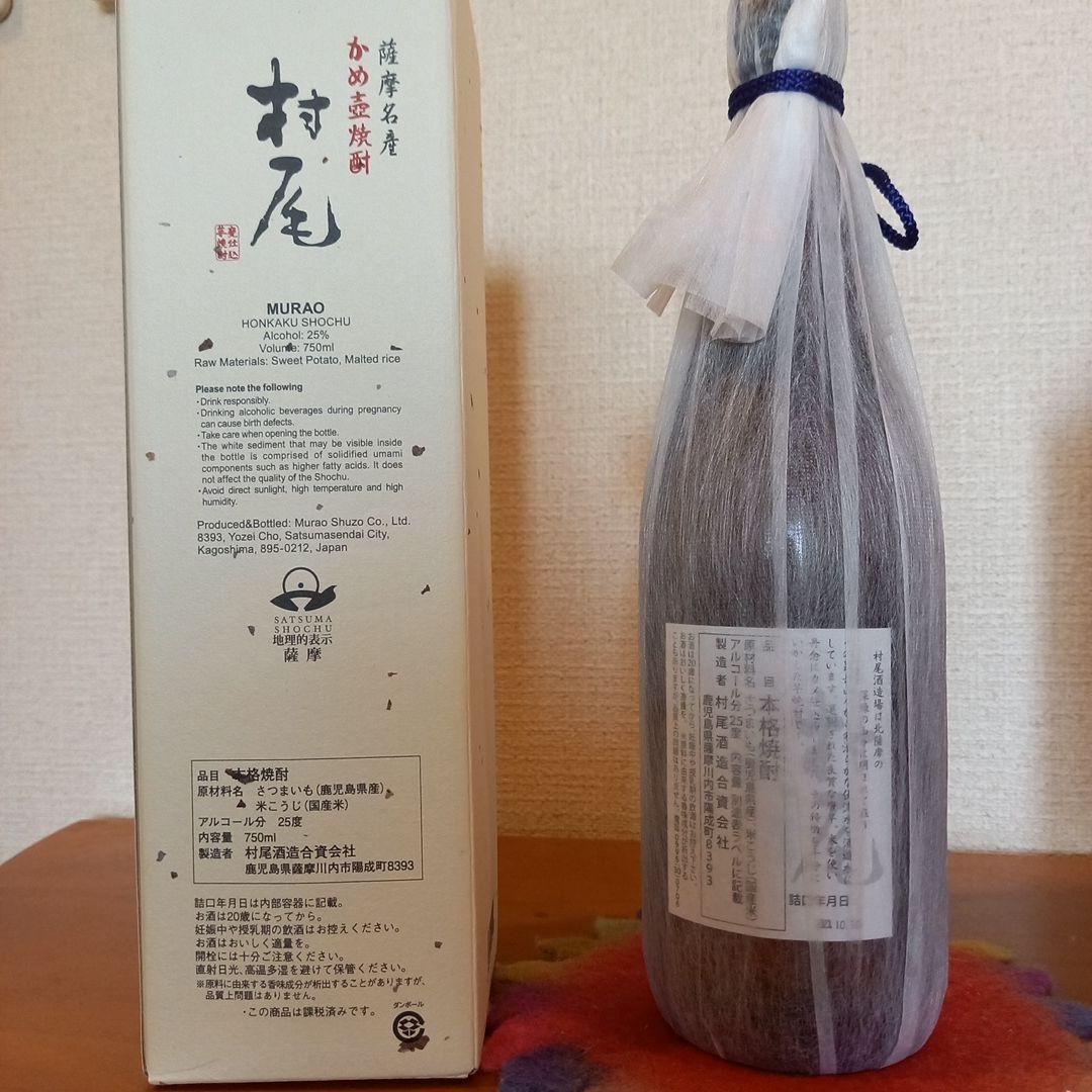 芋 焼酎 村尾の人気商品・通販・価格比較 - 価格.com 薩摩名産焼酎
