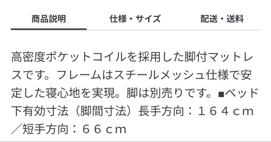 マットレス・高密度ポケットコイル・シングル