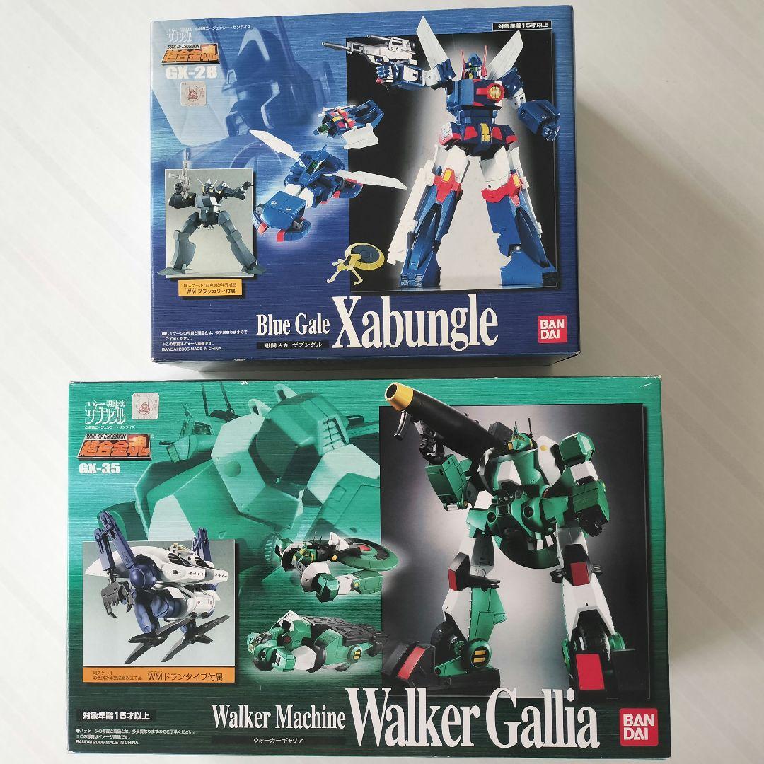 未開封品】超合金魂 GX-28ザブングル＆GX-35ウォーカーギャリア セット